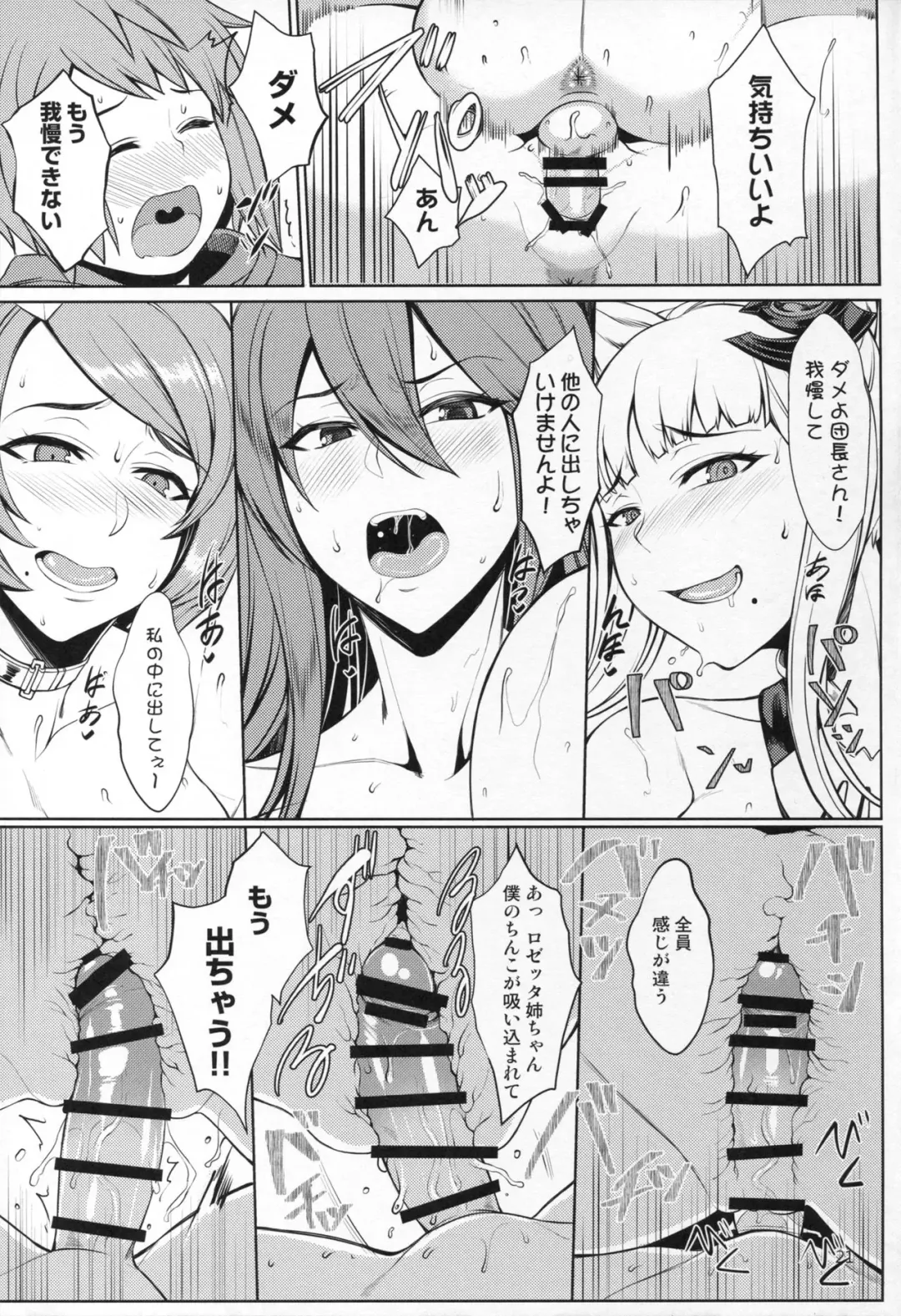 [Orange Bull] Hunting and being hunted Fhentai - Page 20