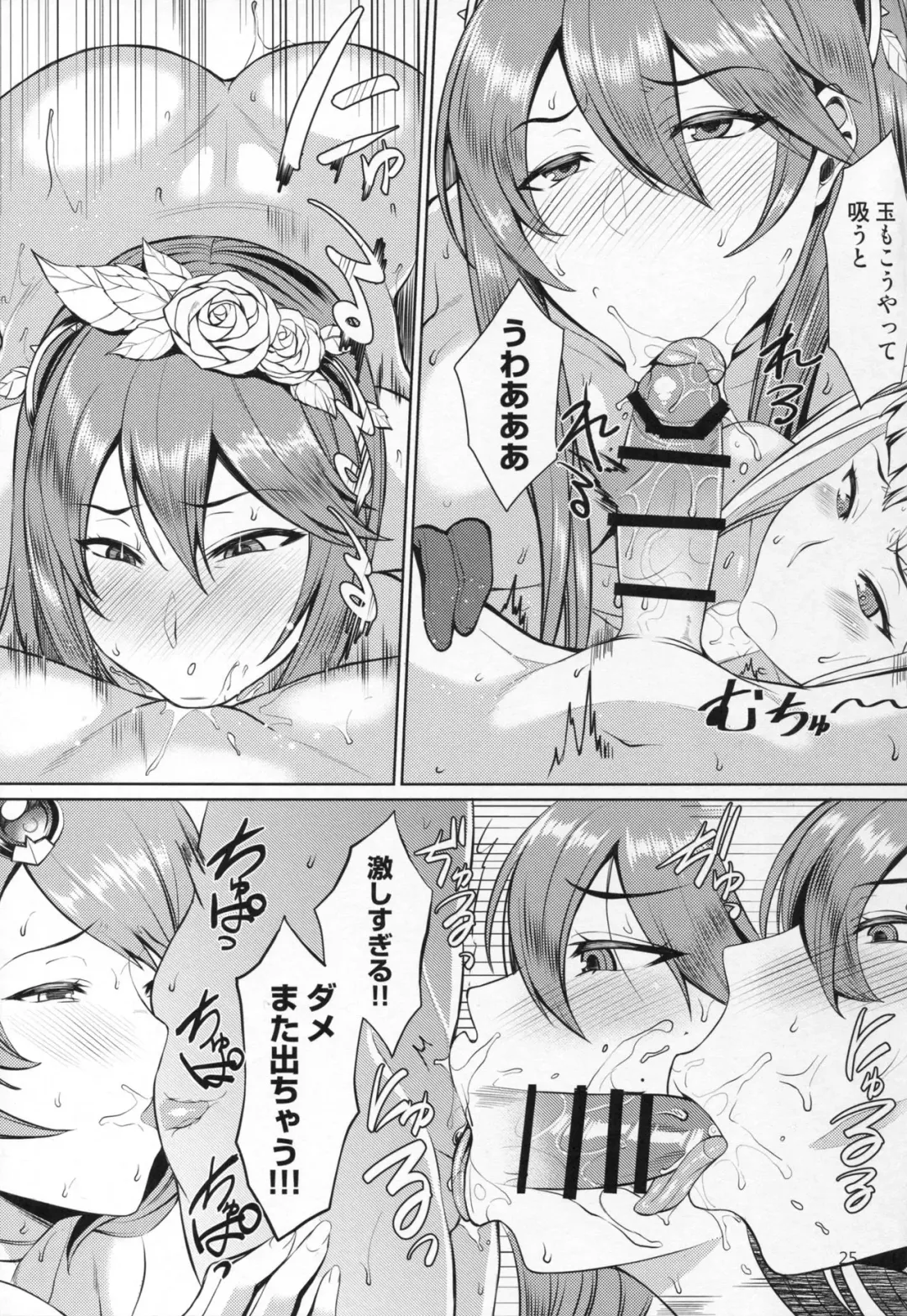 [Orange Bull] Hunting and being hunted Fhentai - Page 24