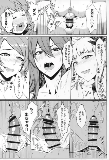 [Orange Bull] Hunting and being hunted Fhentai - Page 20