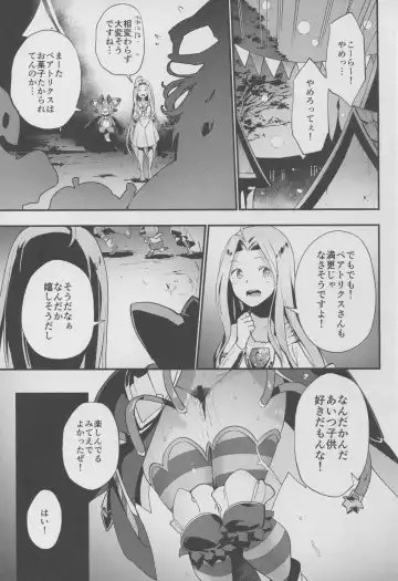 [Ryokuchaism] Oishii Okashi no Okaeshi ni Fhentai - Page 20