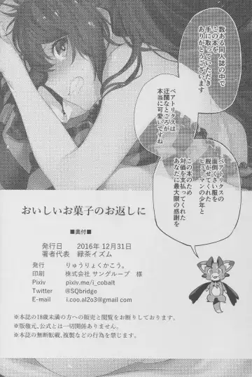 [Ryokuchaism] Oishii Okashi no Okaeshi ni Fhentai - Page 21