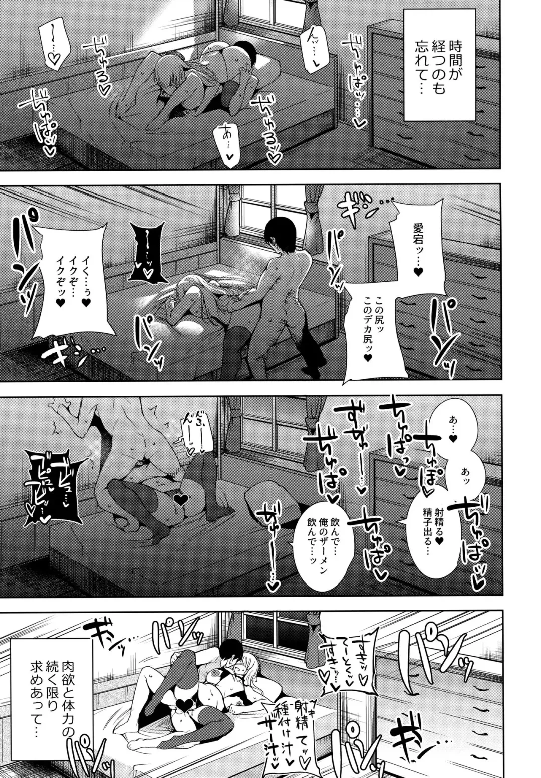 [Tomohiro Kai] Atago At Work Fhentai - Page 20