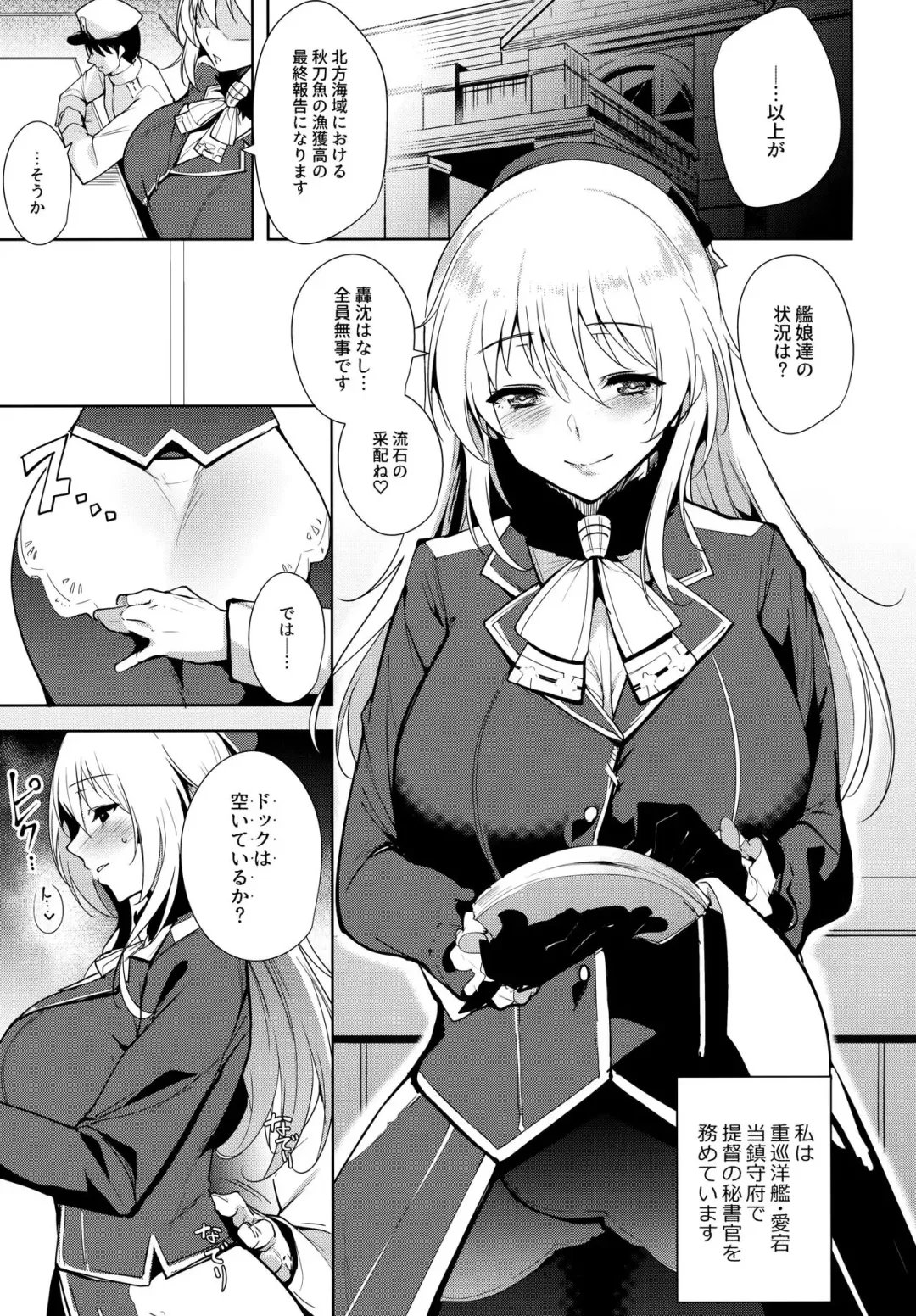 [Tomohiro Kai] Atago At Work Fhentai - Page 4