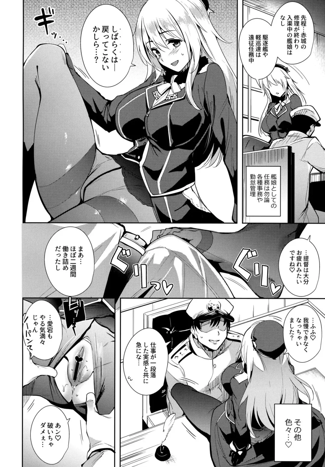 [Tomohiro Kai] Atago At Work Fhentai - Page 5