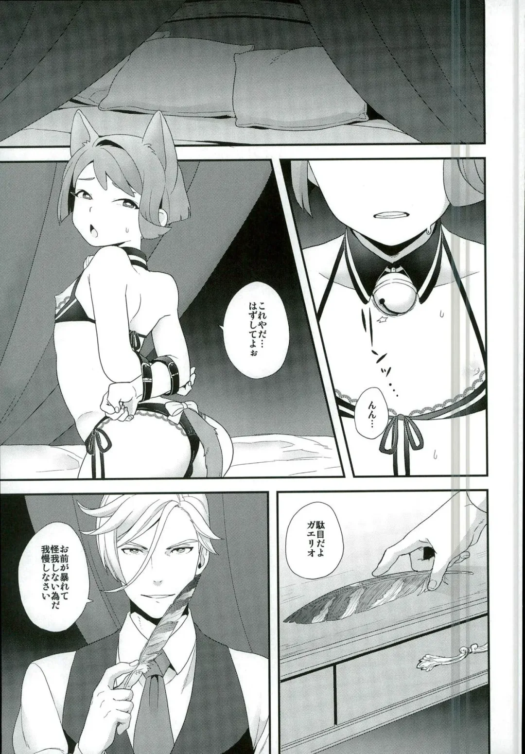 [Yoshiragi] Rifujin na Otona Fhentai - Page 2