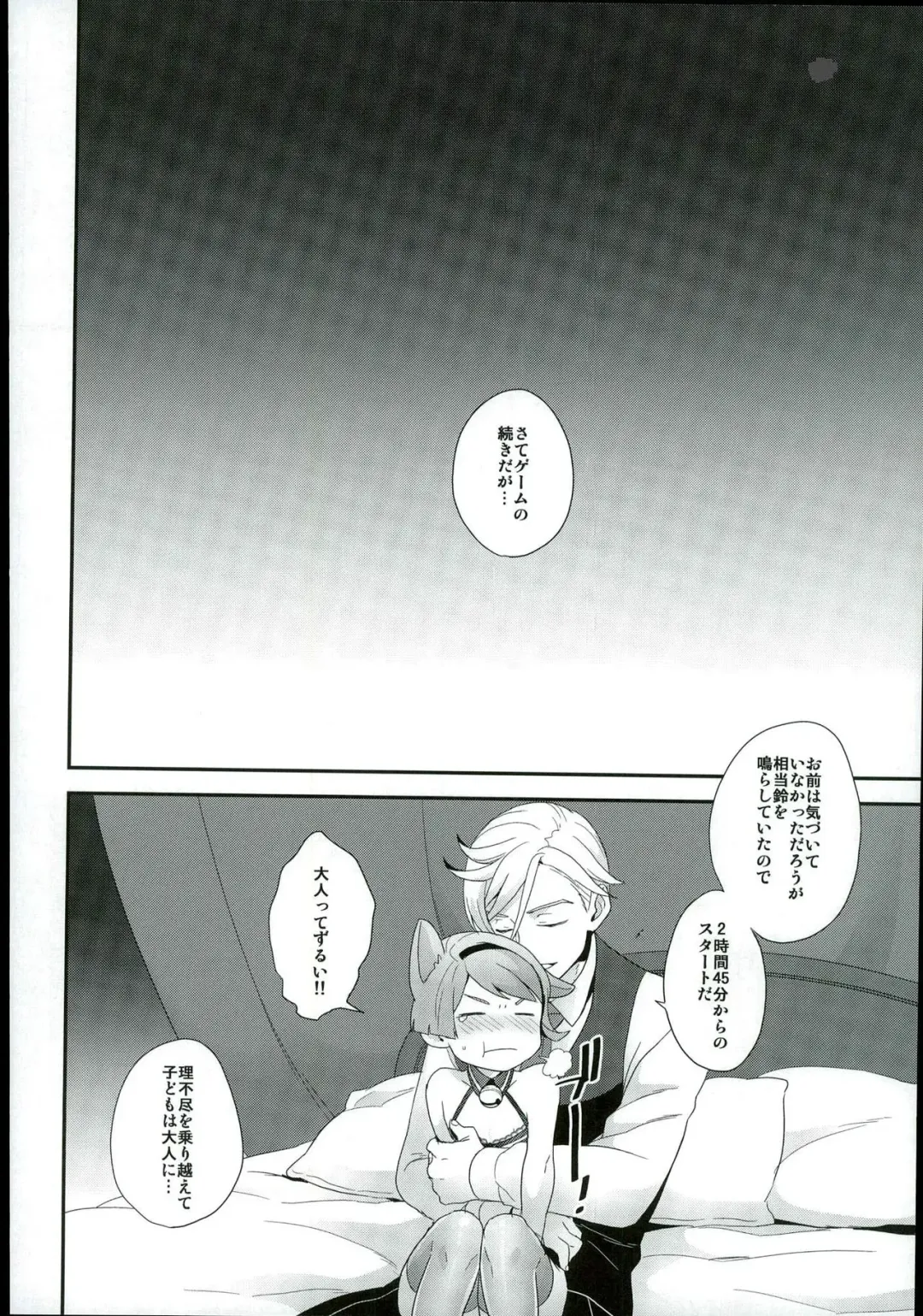 [Yoshiragi] Rifujin na Otona Fhentai - Page 21