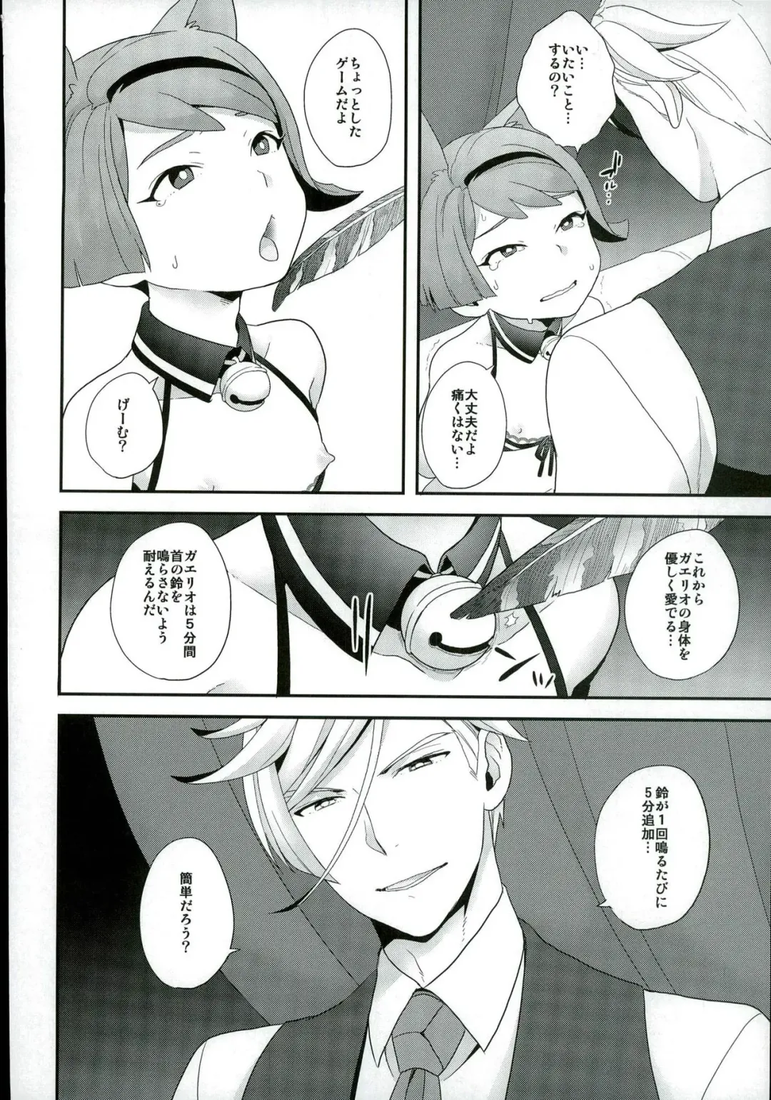 [Yoshiragi] Rifujin na Otona Fhentai - Page 3