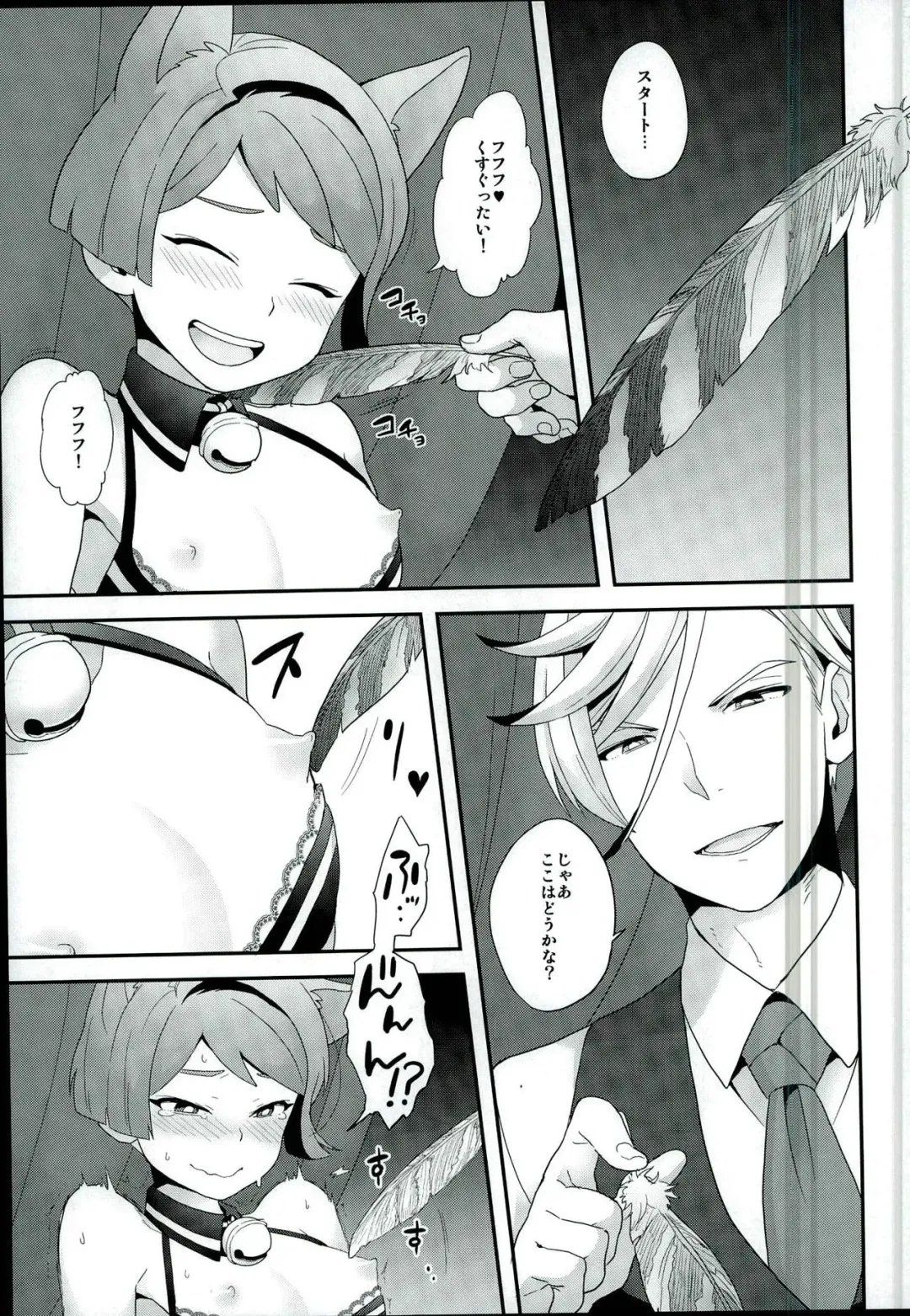 [Yoshiragi] Rifujin na Otona Fhentai - Page 4