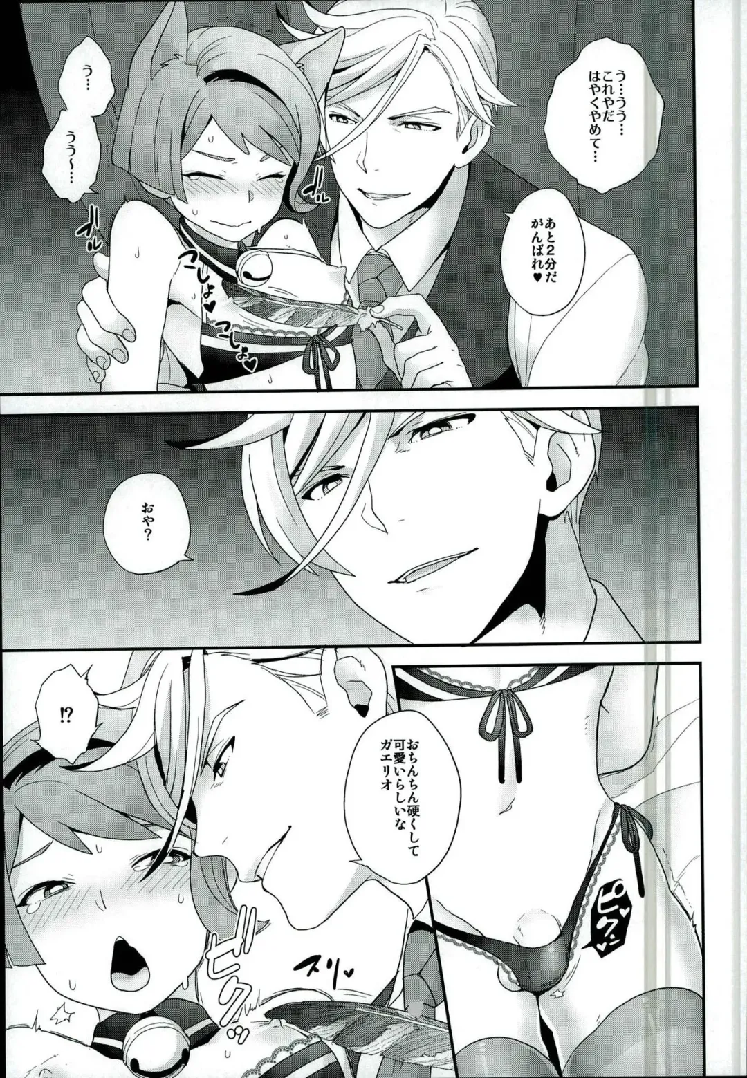 [Yoshiragi] Rifujin na Otona Fhentai - Page 6