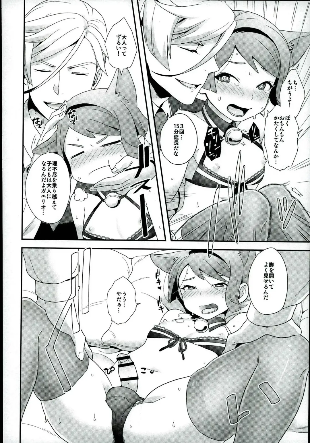 [Yoshiragi] Rifujin na Otona Fhentai - Page 7
