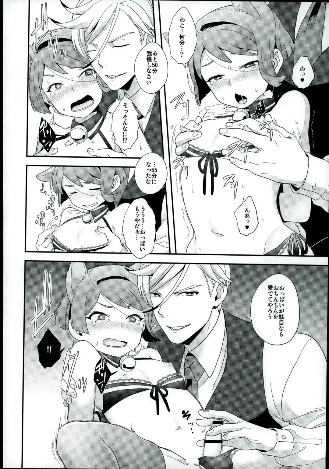 [Yoshiragi] Rifujin na Otona Fhentai - Page 9