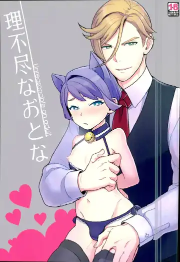 Read [Yoshiragi] Rifujin na Otona - Fhentai