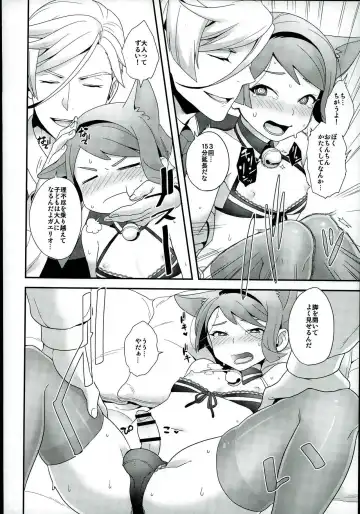 [Yoshiragi] Rifujin na Otona Fhentai - Page 7