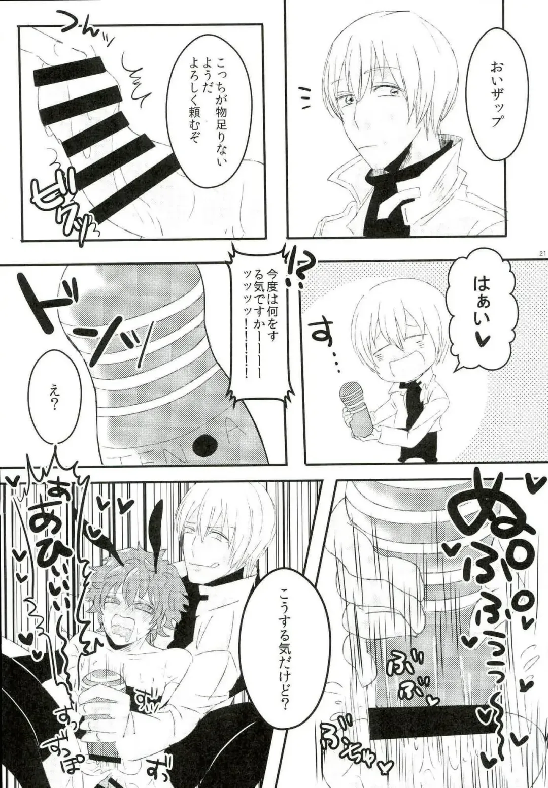 [Esuko] Leonardo Watch wa Shigoto o Erabanai. Fhentai - Page 18