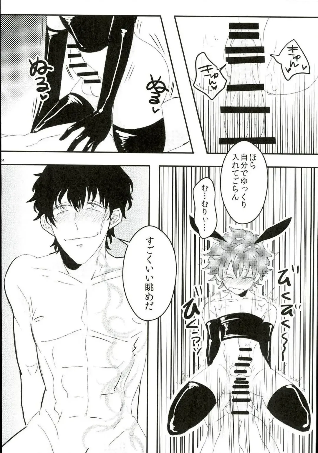 [Esuko] Leonardo Watch wa Shigoto o Erabanai. Fhentai - Page 21