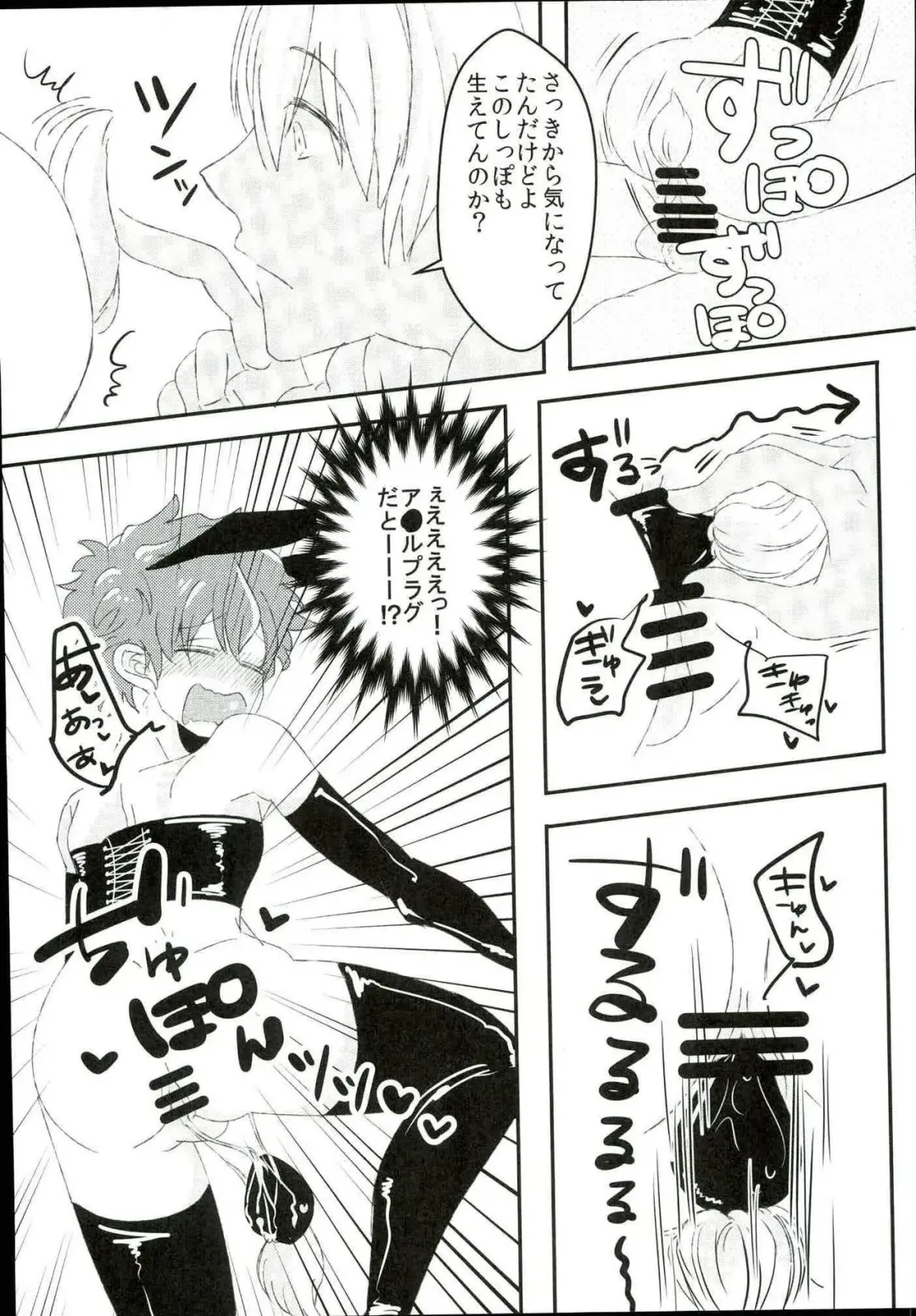 [Esuko] Leonardo Watch wa Shigoto o Erabanai. Fhentai - Page 22