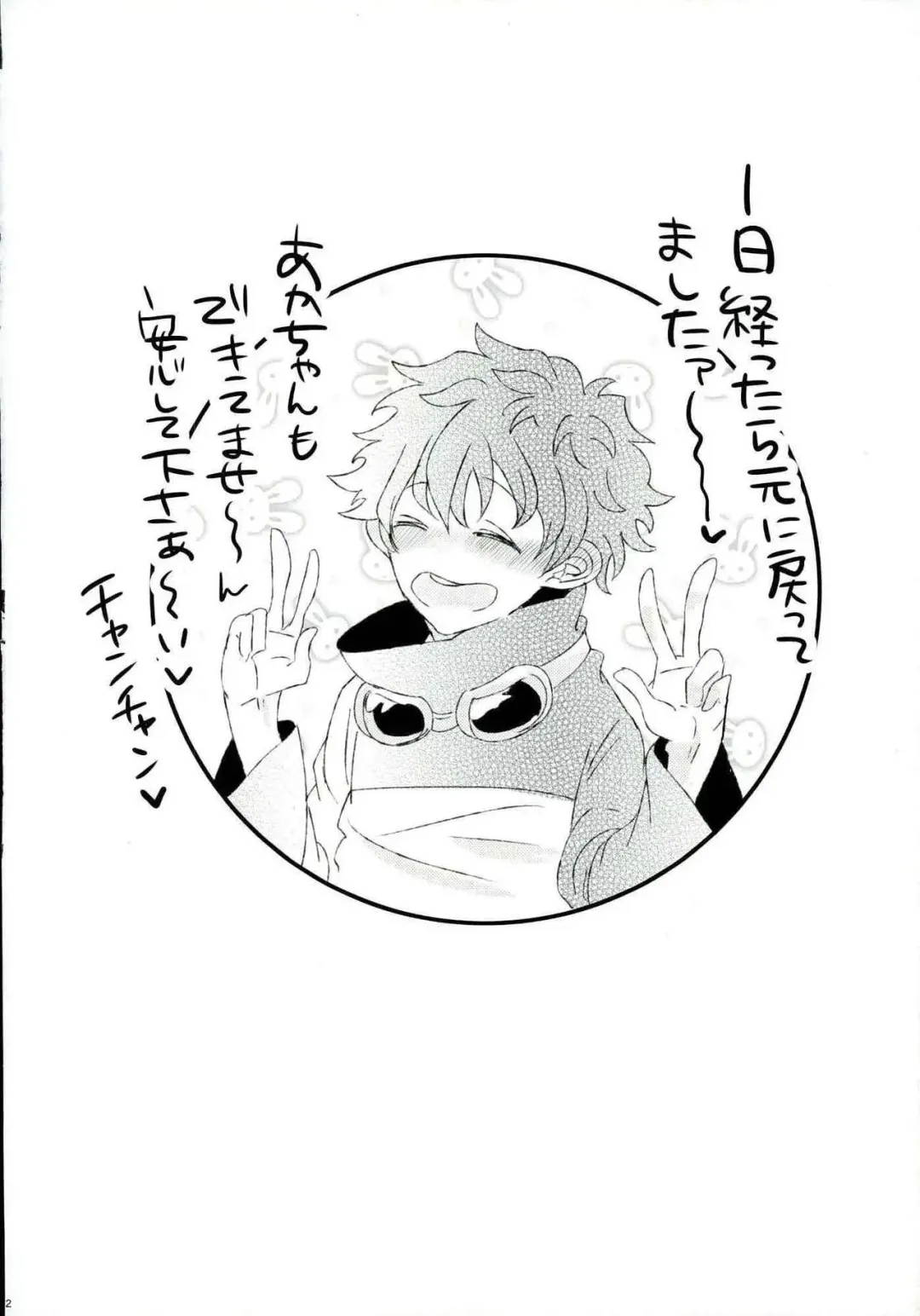 [Esuko] Leonardo Watch wa Shigoto o Erabanai. Fhentai - Page 29