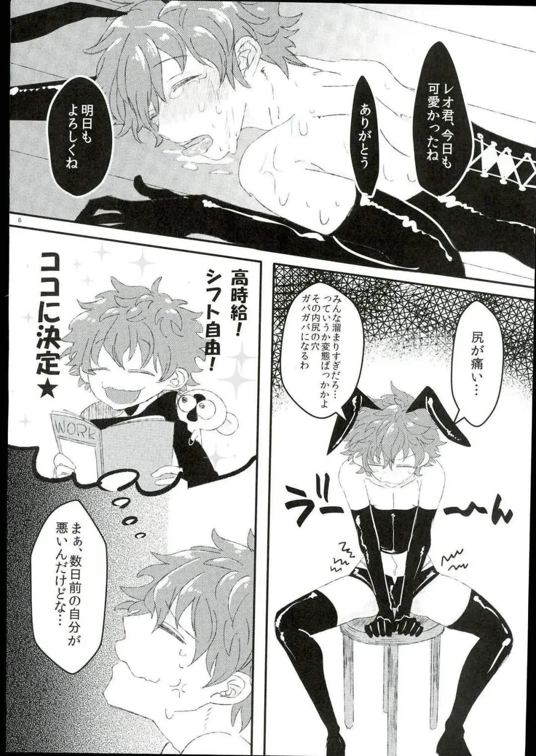 [Esuko] Leonardo Watch wa Shigoto o Erabanai. Fhentai - Page 3