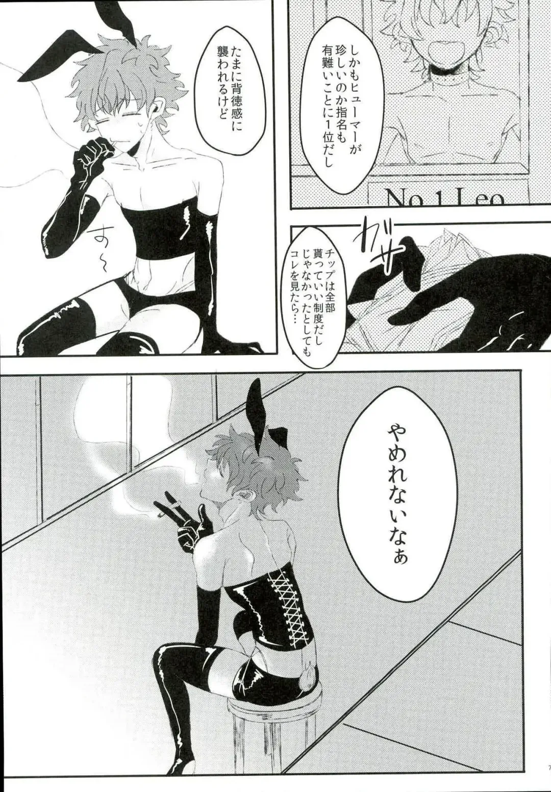 [Esuko] Leonardo Watch wa Shigoto o Erabanai. Fhentai - Page 4