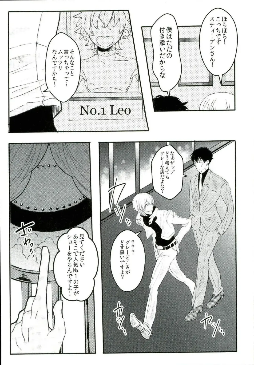 [Esuko] Leonardo Watch wa Shigoto o Erabanai. Fhentai - Page 6