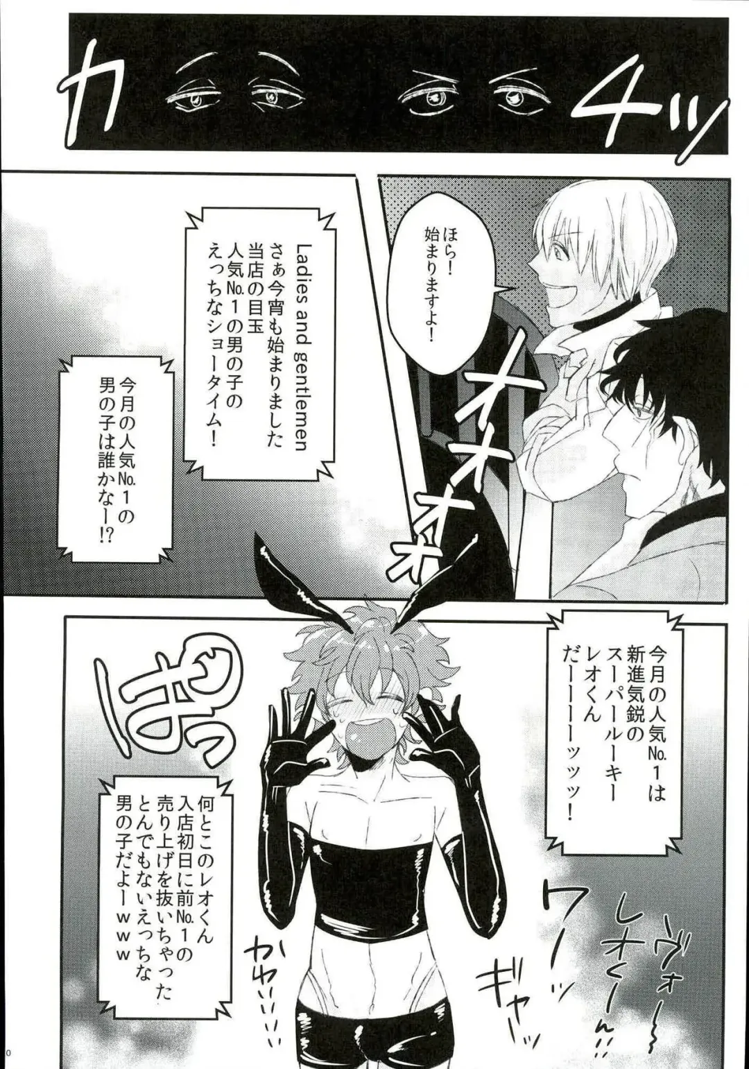 [Esuko] Leonardo Watch wa Shigoto o Erabanai. Fhentai - Page 7