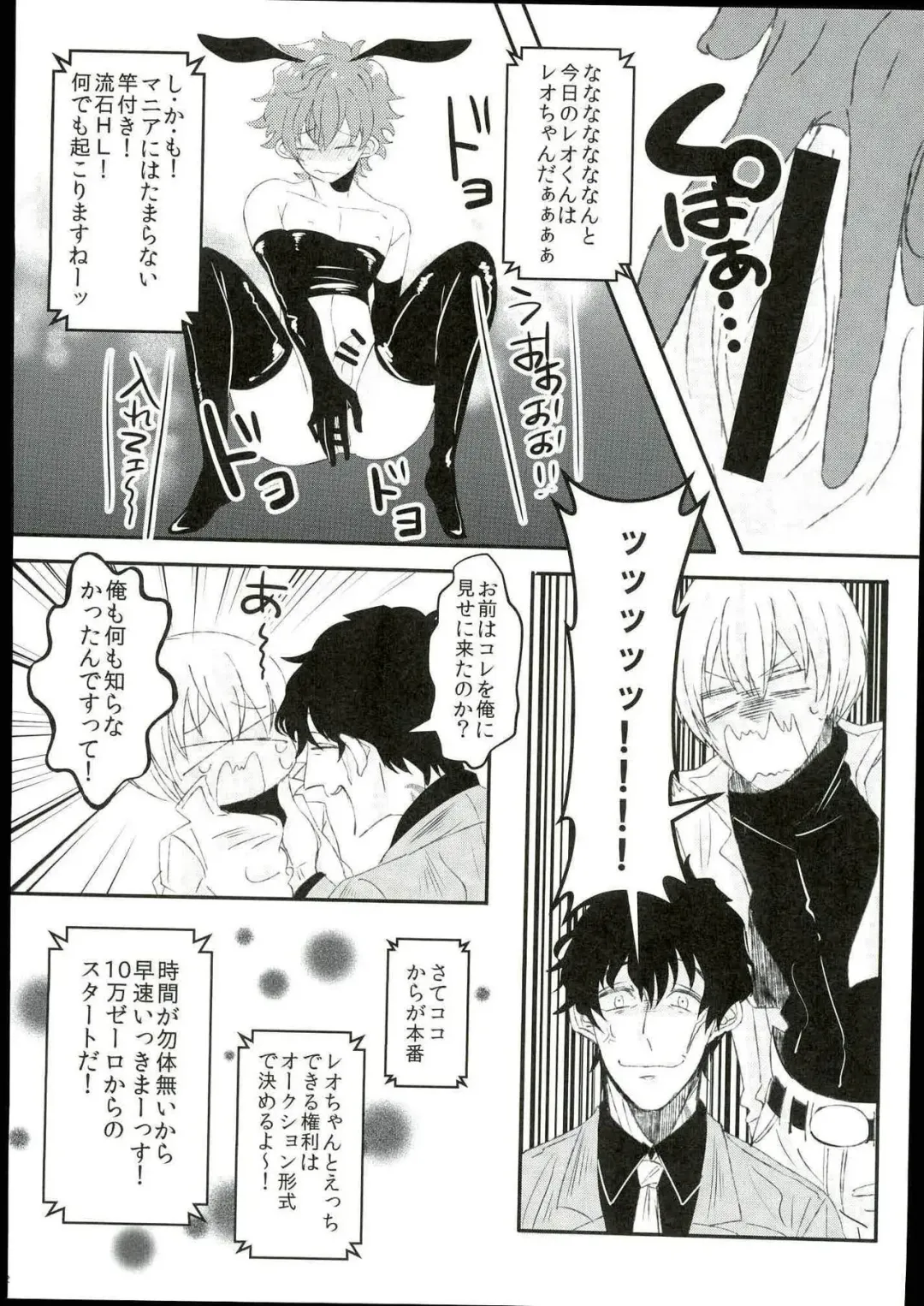 [Esuko] Leonardo Watch wa Shigoto o Erabanai. Fhentai - Page 9