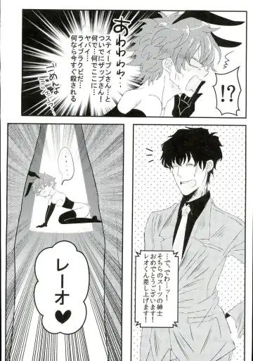 [Esuko] Leonardo Watch wa Shigoto o Erabanai. Fhentai - Page 11