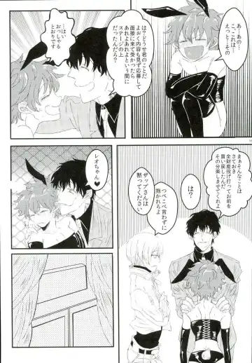 [Esuko] Leonardo Watch wa Shigoto o Erabanai. Fhentai - Page 12