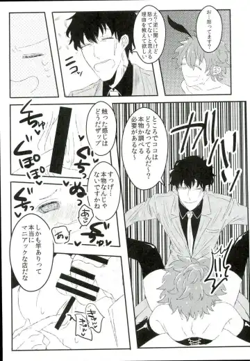 [Esuko] Leonardo Watch wa Shigoto o Erabanai. Fhentai - Page 14