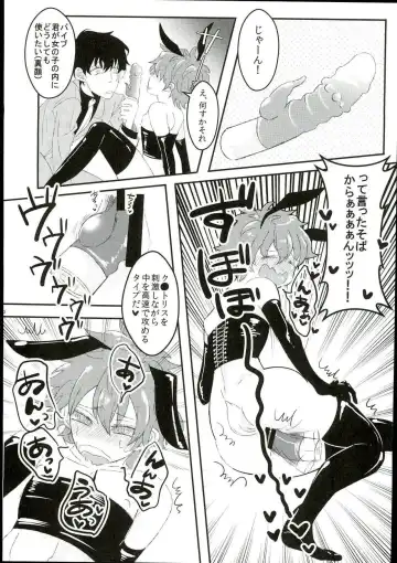 [Esuko] Leonardo Watch wa Shigoto o Erabanai. Fhentai - Page 17