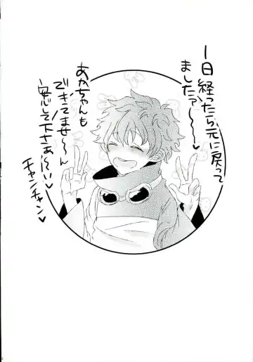 [Esuko] Leonardo Watch wa Shigoto o Erabanai. Fhentai - Page 29