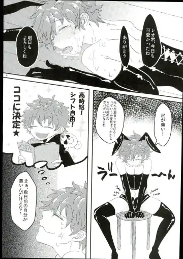 [Esuko] Leonardo Watch wa Shigoto o Erabanai. Fhentai - Page 3