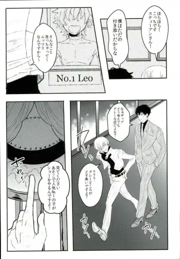 [Esuko] Leonardo Watch wa Shigoto o Erabanai. Fhentai - Page 6
