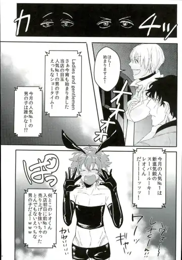 [Esuko] Leonardo Watch wa Shigoto o Erabanai. Fhentai - Page 7