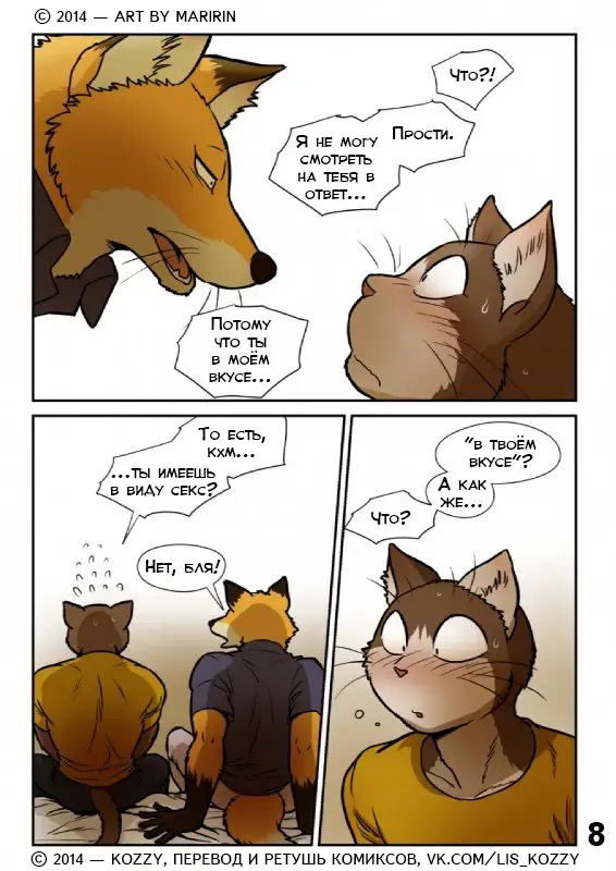 [Maririn] Neko x Neko 2 - Fox and Cat / «Лис и кот» Fhentai - Page 9