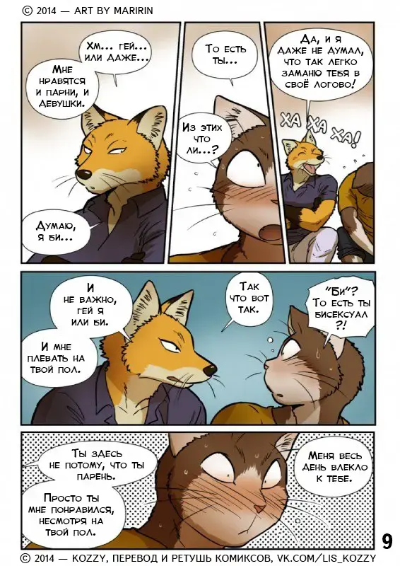 [Maririn] Neko x Neko 2 - Fox and Cat / «Лис и кот» Fhentai - Page 10