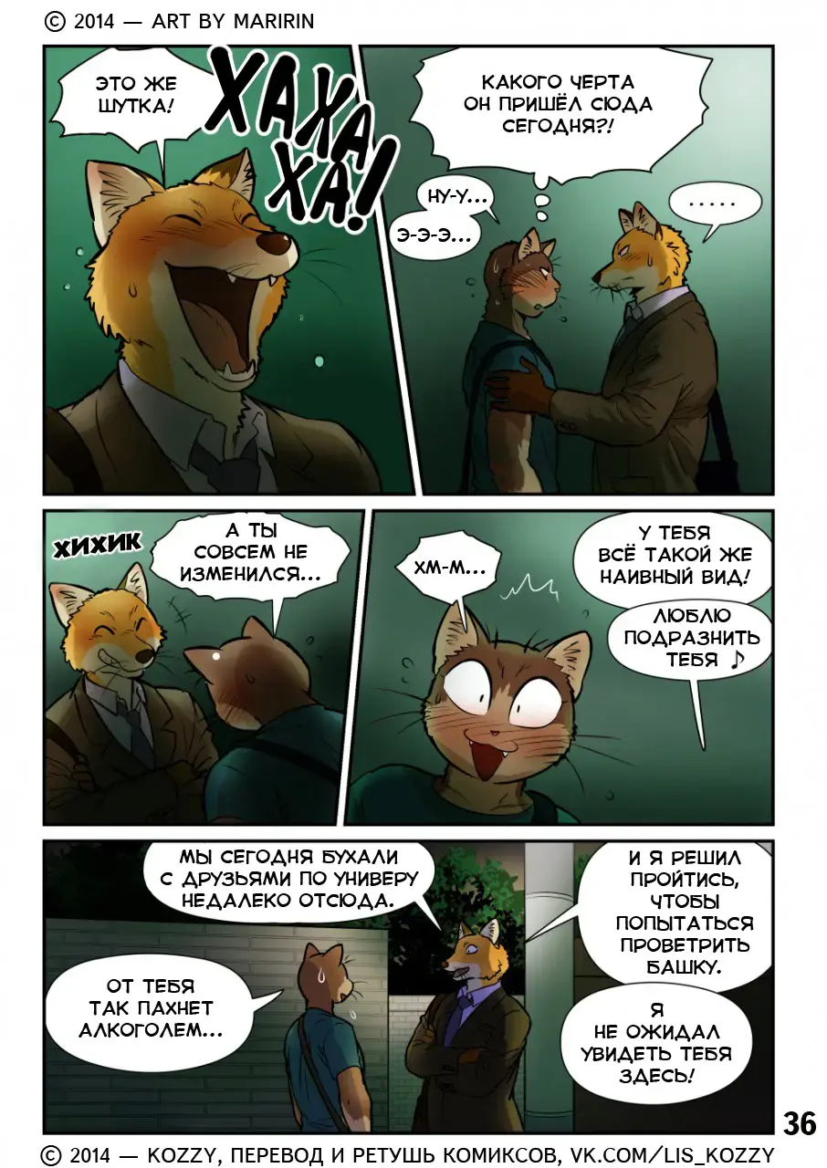 [Maririn] Neko x Neko 2 - Fox and Cat / «Лис и кот» Fhentai - Page 37