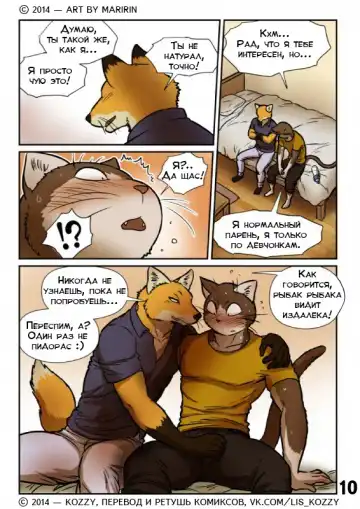 [Maririn] Neko x Neko 2 - Fox and Cat / «Лис и кот» Fhentai - Page 11