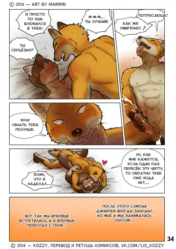 [Maririn] Neko x Neko 2 - Fox and Cat / «Лис и кот» Fhentai - Page 35