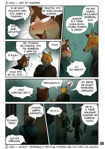 [Maririn] Neko x Neko 2 - Fox and Cat / «Лис и кот» Fhentai - Page 39
