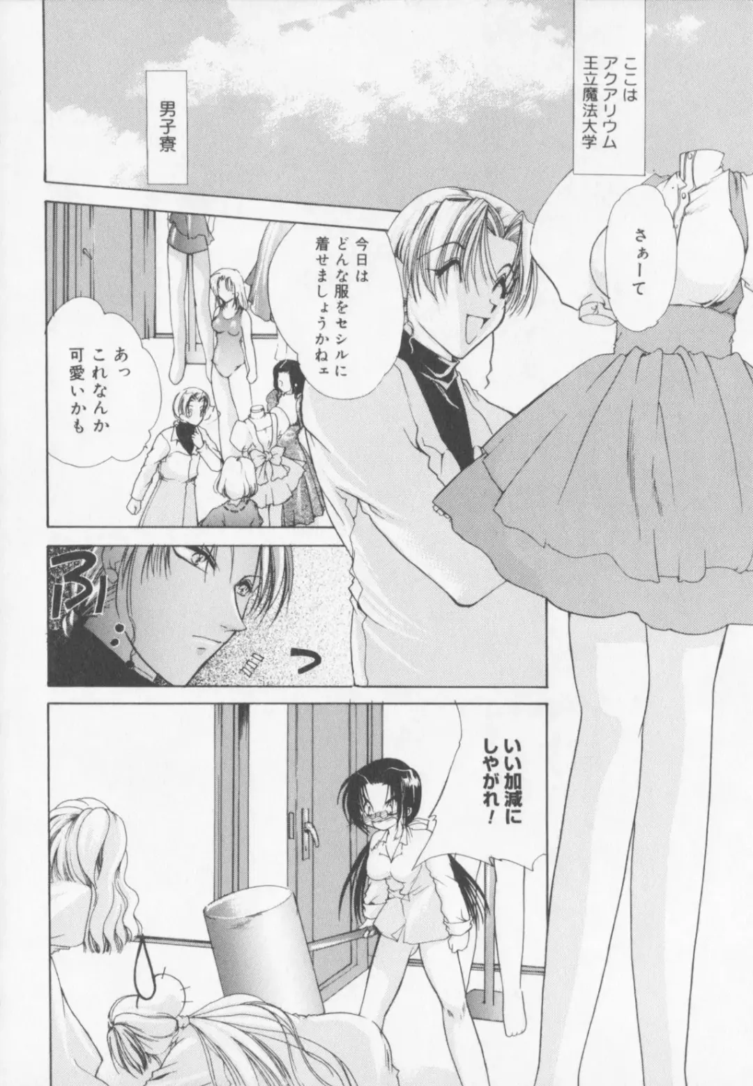 [Arisaka Atsumi] Himitsu Densha Fhentai - Page 100