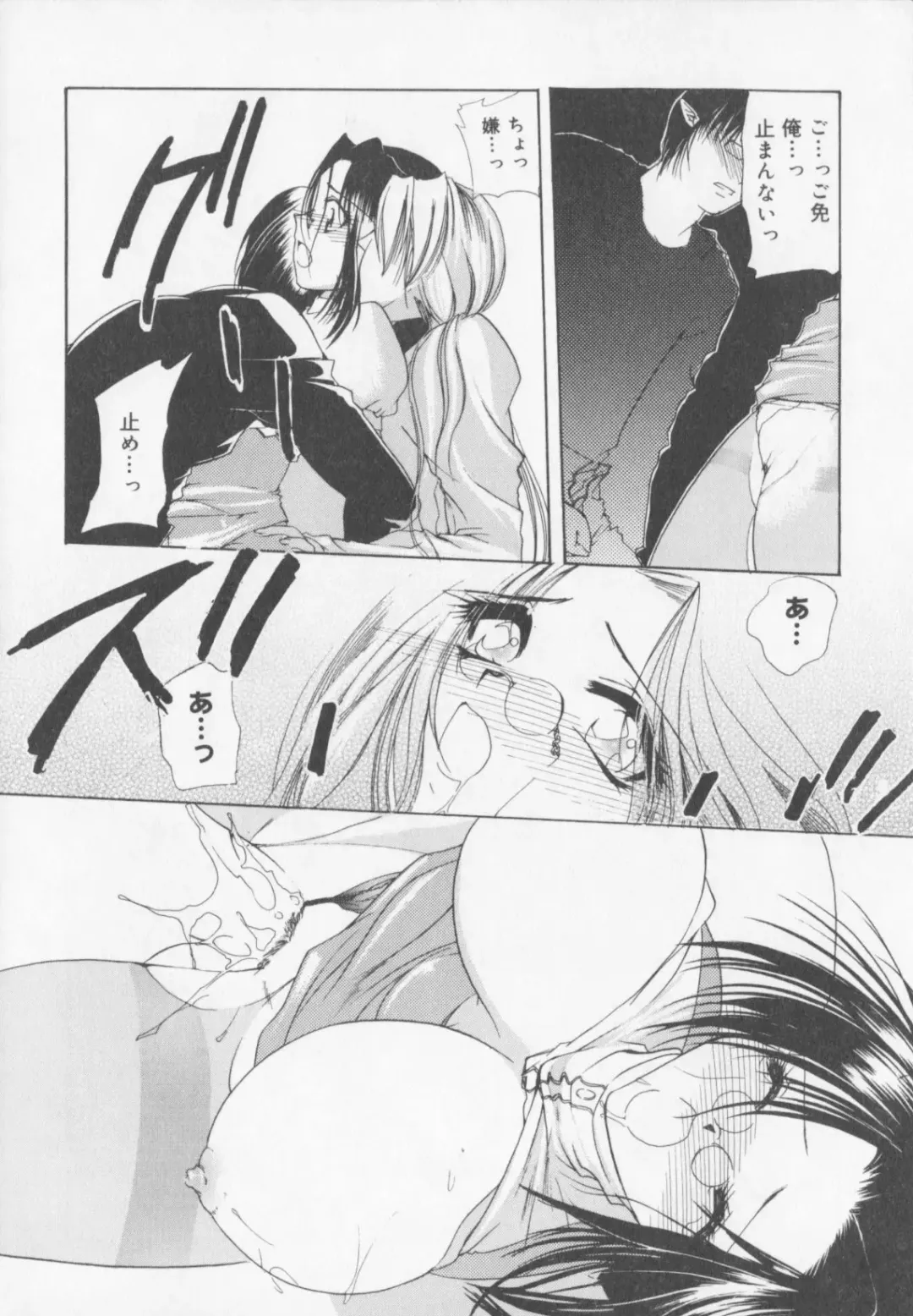 [Arisaka Atsumi] Himitsu Densha Fhentai - Page 116