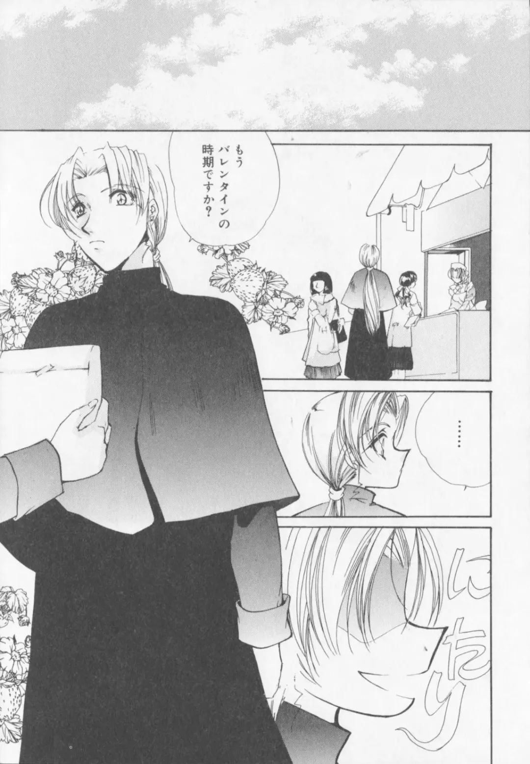 [Arisaka Atsumi] Himitsu Densha Fhentai - Page 123