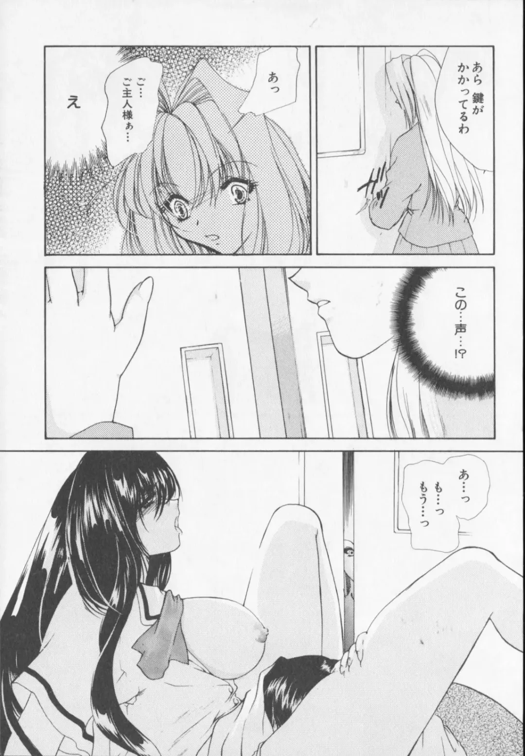 [Arisaka Atsumi] Himitsu Densha Fhentai - Page 161