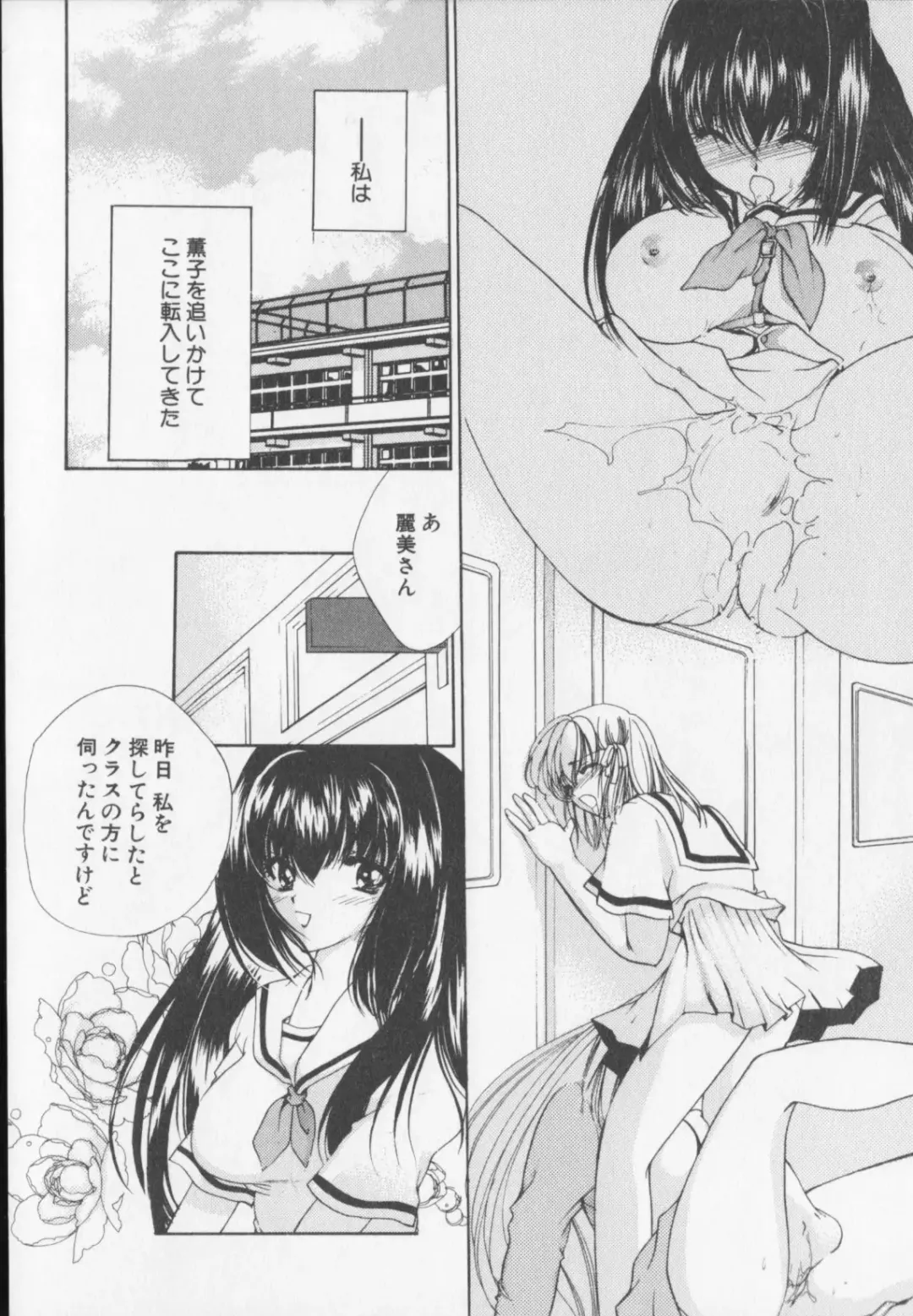 [Arisaka Atsumi] Himitsu Densha Fhentai - Page 172