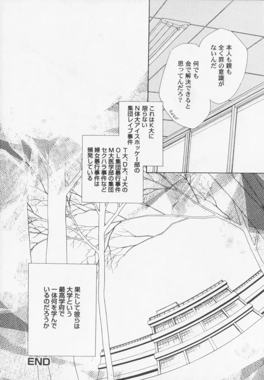 [Arisaka Atsumi] Himitsu Densha Fhentai - Page 34