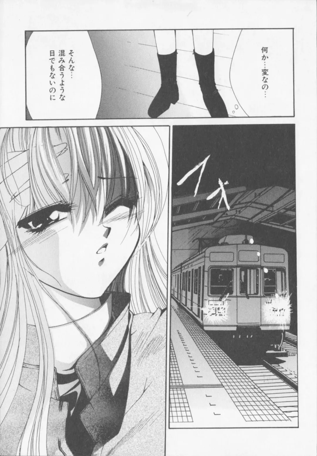 [Arisaka Atsumi] Himitsu Densha Fhentai - Page 37