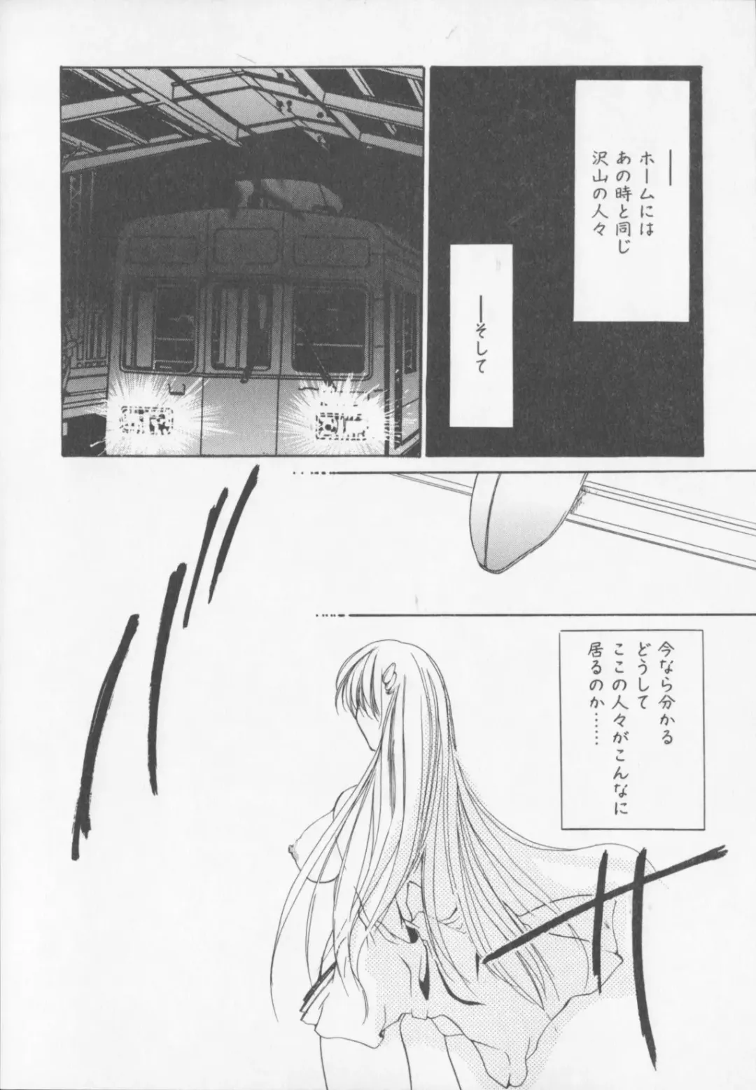 [Arisaka Atsumi] Himitsu Densha Fhentai - Page 57