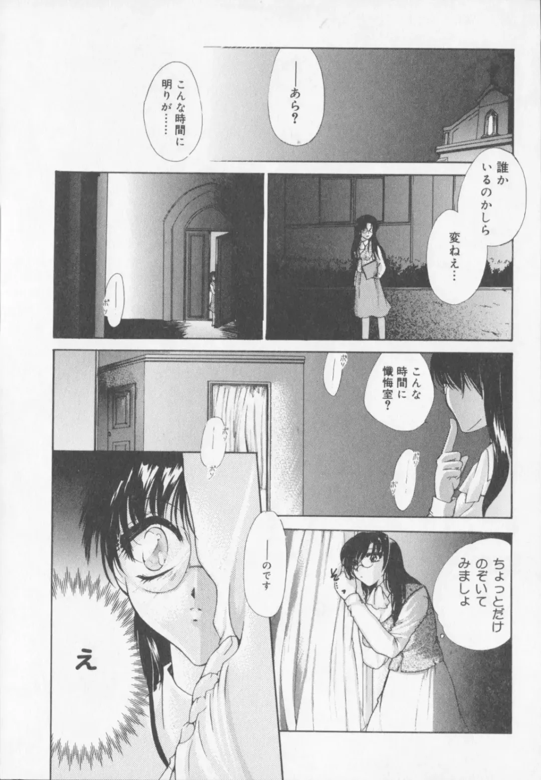 [Arisaka Atsumi] Himitsu Densha Fhentai - Page 71