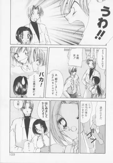 [Arisaka Atsumi] Himitsu Densha Fhentai - Page 105